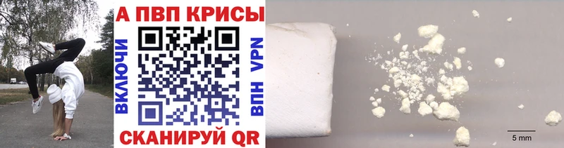 Alpha-PVP VHQ как найти наркотики мега ТОР Ивангород