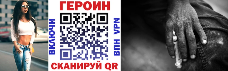 Героин хмурый  Ивангород 