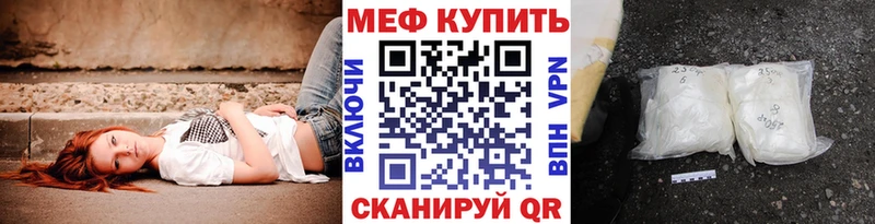 МЯУ-МЯУ mephedrone  Ивангород 