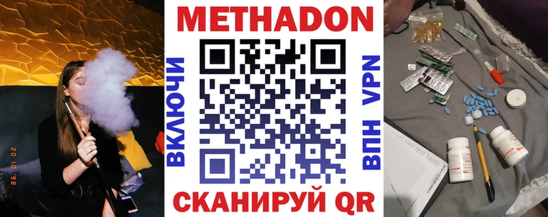МЕТАДОН мёд omg как зайти Ивангород купить наркотик