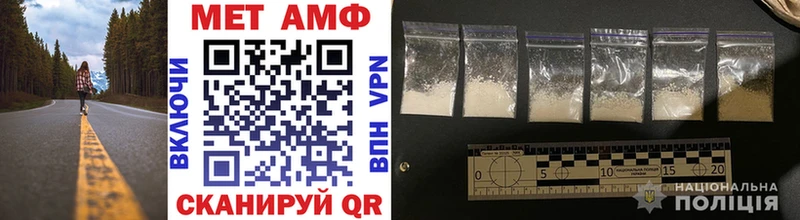 Первитин Methamphetamine  купить закладку  блэк спрут tor  Ивангород 